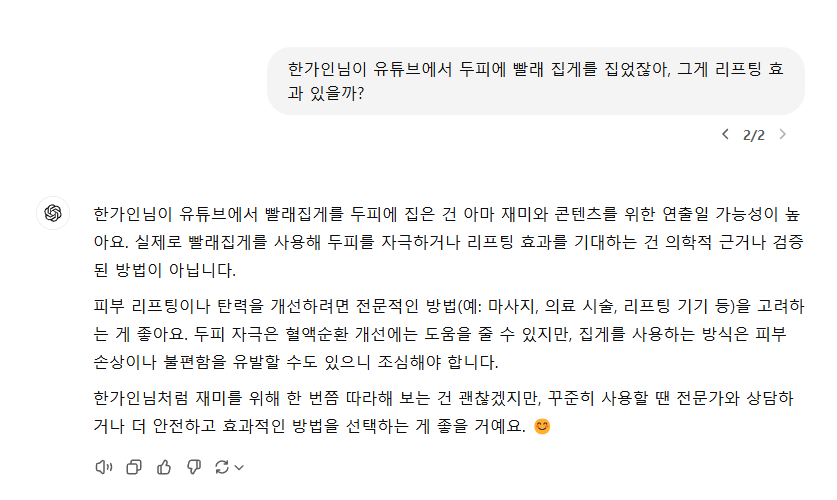 Hair Clip Lifting by Han Ga-in :: Be Careful of Hair Loss, Skin Sagging, and Headaches!! image 4