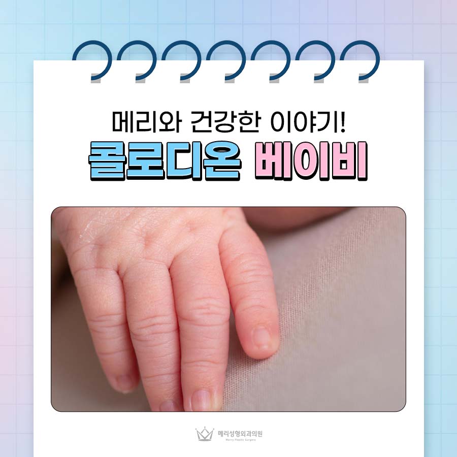 콜로디온 베이비 피부 증상 성인 완치될 수 있나 관련 이미지 1