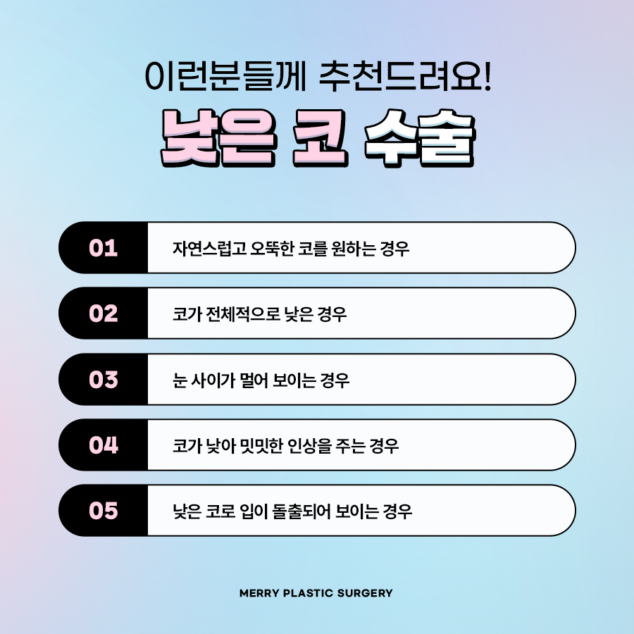 낮은코 보형물 환자에게 적합한 보형물 찾아서 관련 이미지 4