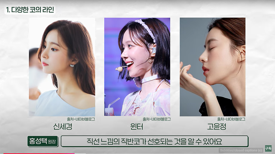 옆모습 코라인, 내가 원하는 코라인과 내게 어울리는 코라인은 다를까? 관련 이미지 8