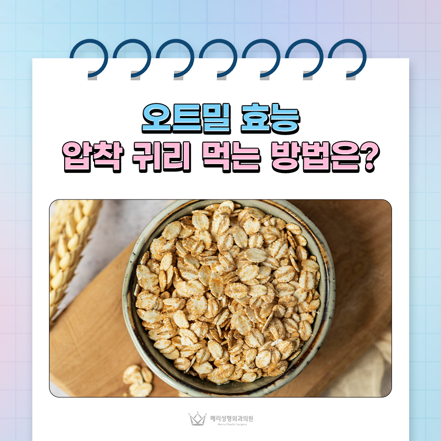 오트밀 효능, 압착 귀리 먹는 방법은? 관련 이미지 1