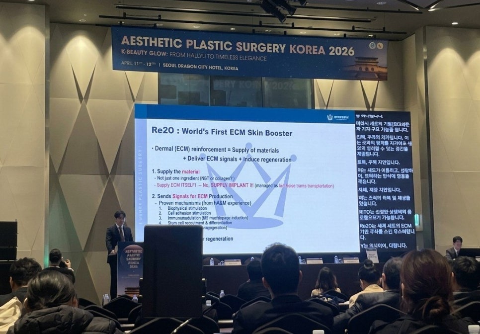 Participation and Presentation at the Re2O Clinical Session at the APS KOREA 2026 International Conference image 1