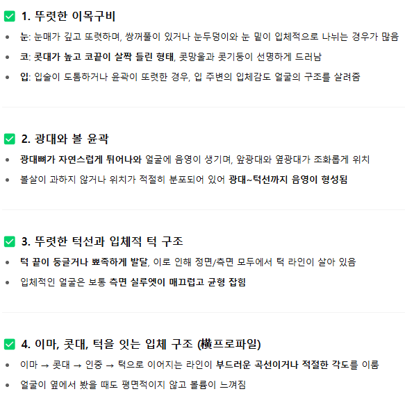 귀필러 :: 광대뼈 수술 NO! 요즘은 귀필러로 10분만에 얼굴 줄입니다! 관련 이미지 6