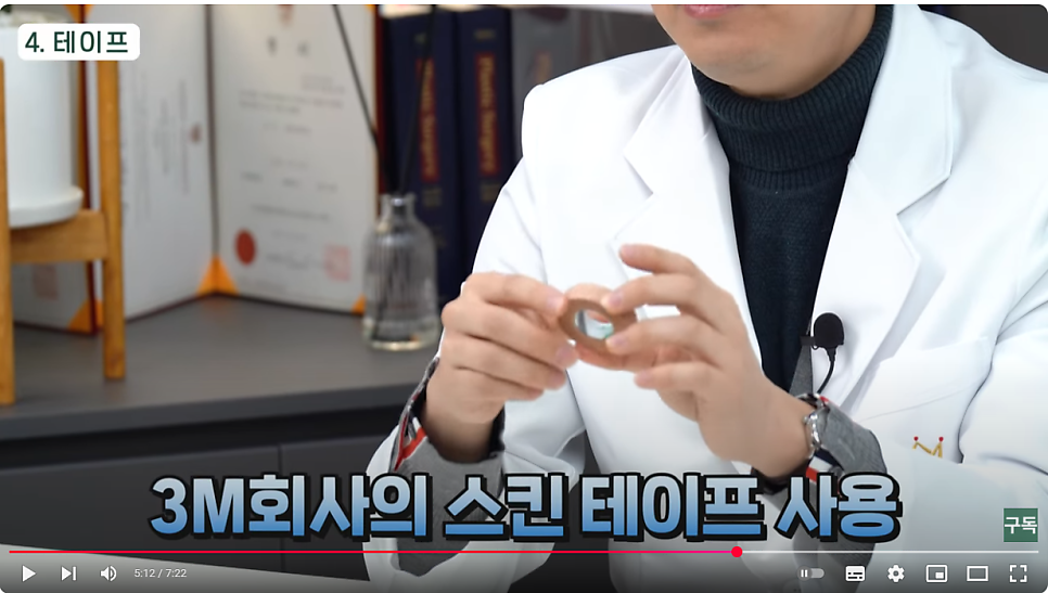 Post-Rhinoplasty Care :: When to Remove the Splint and Tape, Wound Care, and Nasal Congestion image 5