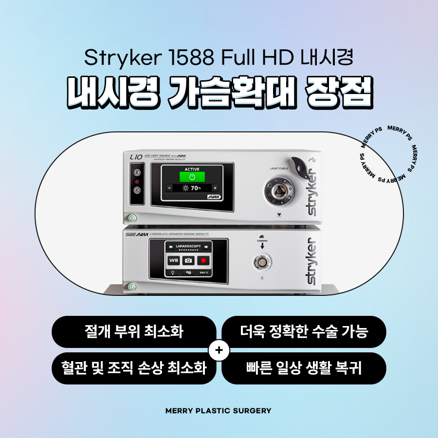 내시경 가슴확대 수술 내 가슴에 적합한 보형물 통해 관련 이미지 5