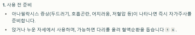 알레르기 (꽃가루 식품 알레르기 증후군) :: 생과일이나 생채소를 먹고나서 입안이 간지러운 적이 있다면 꼭 검사를 받아야 합니다. 관련 이미지 4