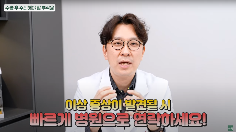 하안검 수술 후 출근은 언제 할 수 있을까? 관련 이미지 5