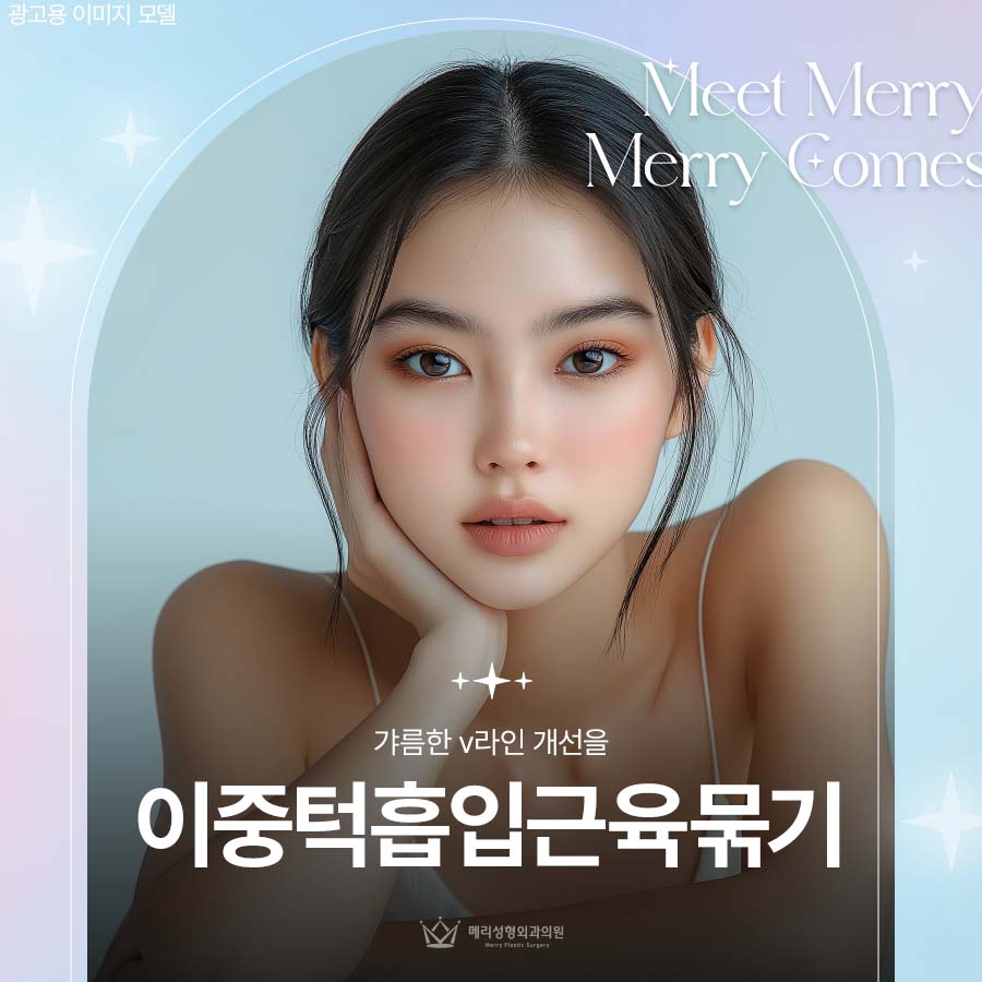 이중턱흡입근육묶기로 갸름한 v라인 개선을 관련 이미지 1
