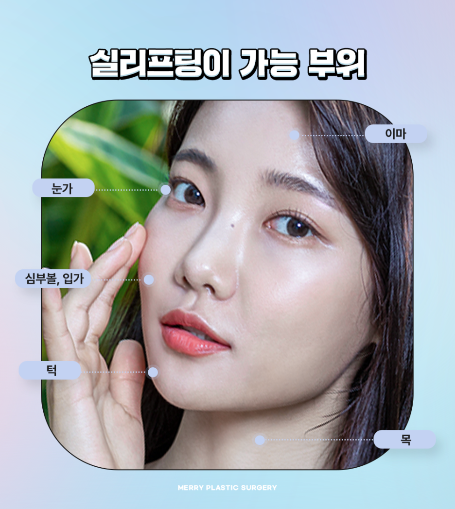 중년 눈썹 거상방법 절개 흉터 걱정된다면 실리프팅으로 관련 이미지 4