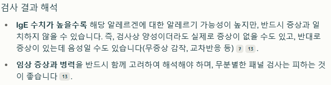 알레르기 (꽃가루 식품 알레르기 증후군) :: 생과일이나 생채소를 먹고나서 입안이 간지러운 적이 있다면 꼭 검사를 받아야 합니다. 관련 이미지 3
