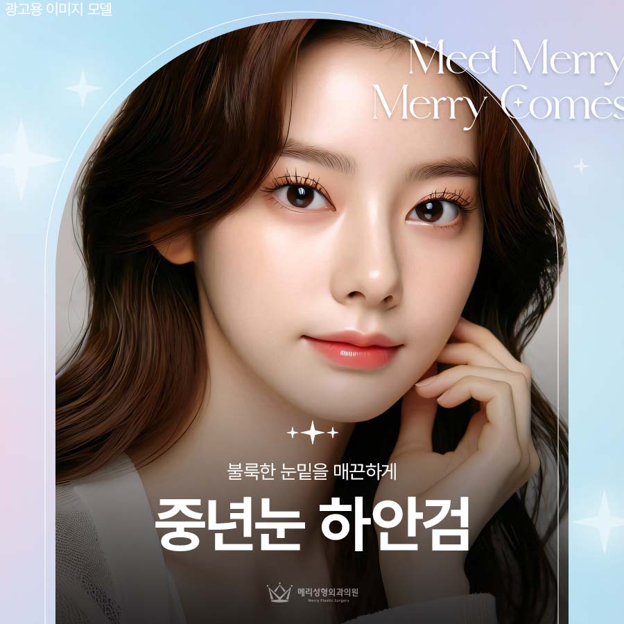 Smooth Bulging Under-Eyes with Lower Blepharoplasty for Middle-Aged Eyes image 1