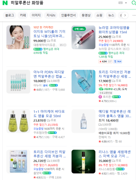 Hyaluronic Acid Skin Injection :: Prepare for This Season, When It’s So Dry It Feels Like a Wildfire Could Start. image 3