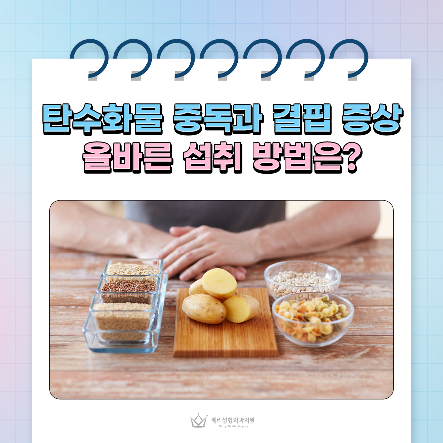 탄수화물 중독과 결핍 증상, 올바른 섭취 방법은? 관련 이미지 1