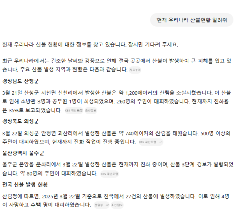 나흘째 이어지는 대형 산불, 미세먼지주의보와 미세먼지 경보 발령, 우리의 건강에 미치는 영향은? 호흡기질환과 심혈관계질환 위주로. 관련 이미지 4