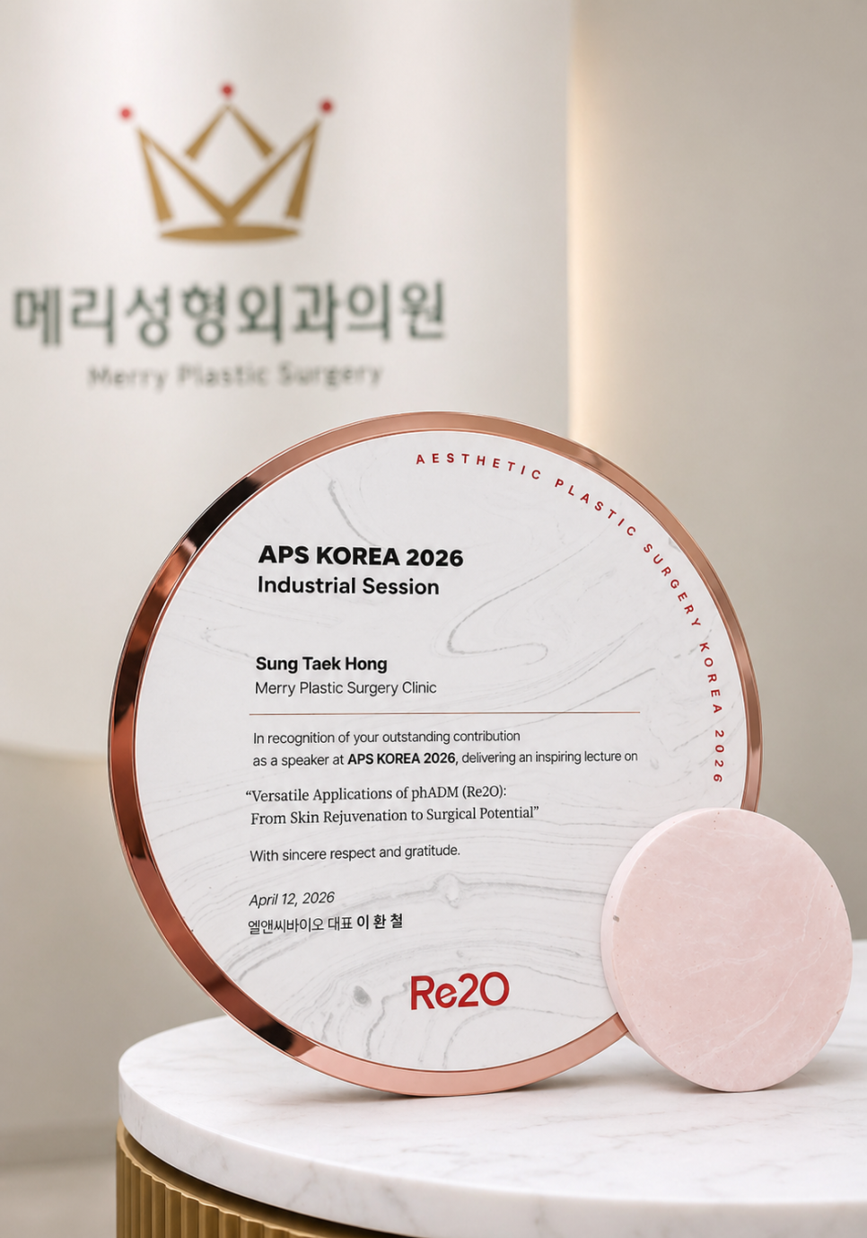 APS KOREA 2026 Official Speaker Hong Seong-taek, Chief Director, Receives a Society Appreciation Plaque image 2