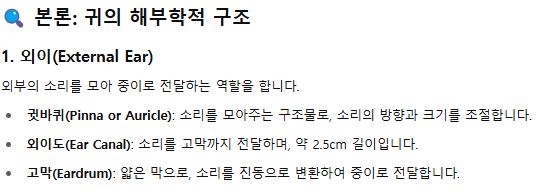 귀필러 :: 얼굴을 작아보이게 하는, 윤곽수술을 한듯한 착시효과, 귀필러 방법, 유지기간, 주의사항 관련 이미지 3