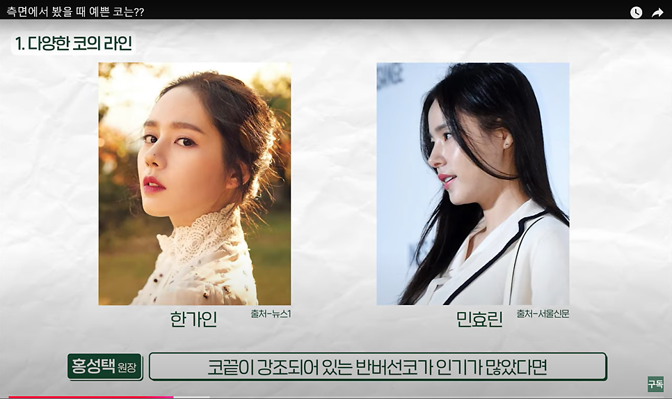 옆모습 코라인, 내가 원하는 코라인과 내게 어울리는 코라인은 다를까? 관련 이미지 7