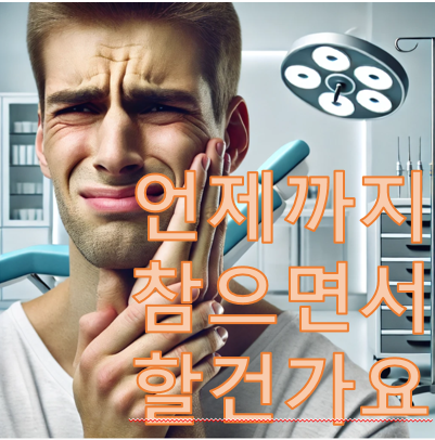 진동기로 통증 감소? 이제는 선택이 아니라 필수! 관련 이미지 1