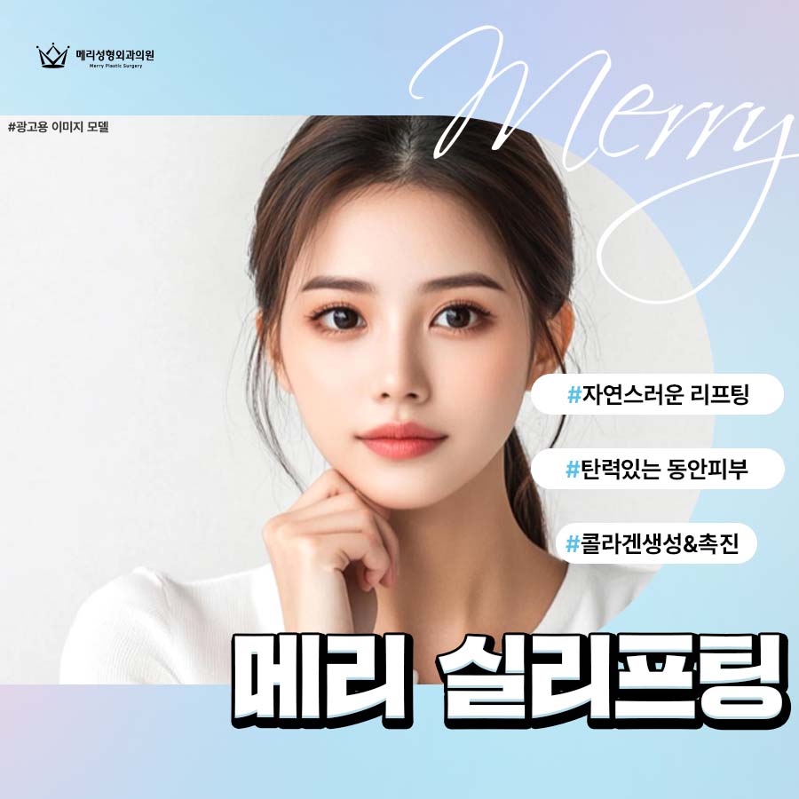 블루로즈리프팅 처진살 깊은 주름을 개선 관련 이미지 5