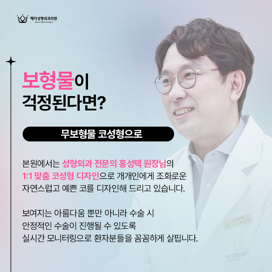 압구정역 코성형 보형물 걱정 없는 자연스러운 코 관련 이미지 6