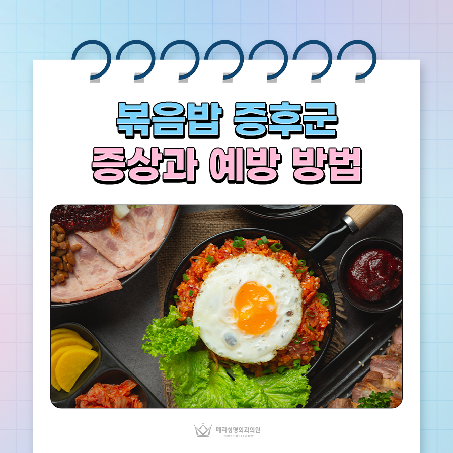 Fried Rice Syndrome Symptoms and Prevention Methods: Can It Even Be Fatal? image 1