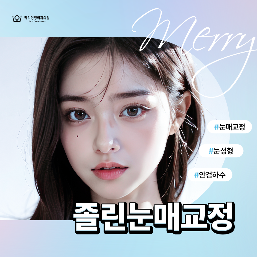 Making It Easier to Open the Eyes at Apgujeong Station for Sleepy-Eyed Correction image 2