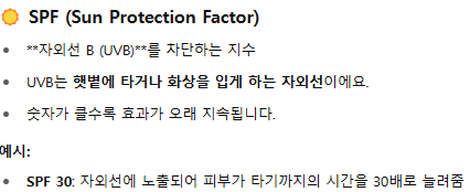 여름철 피부관리 ::  딱 5가지만 기억하고 노화를 예방하세요. 관련 이미지 3