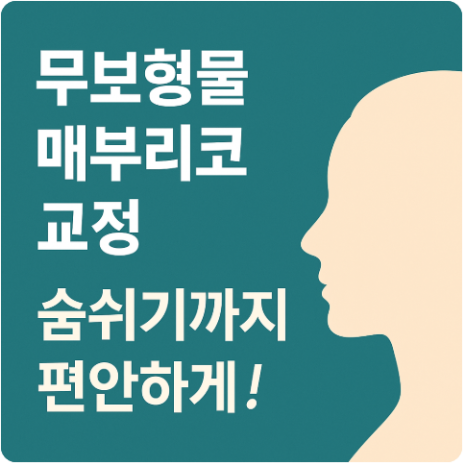 Non-Implant Hump Nose Correction :: A Natural Change Without Implants, Making Breathing Comfortable Too image 1