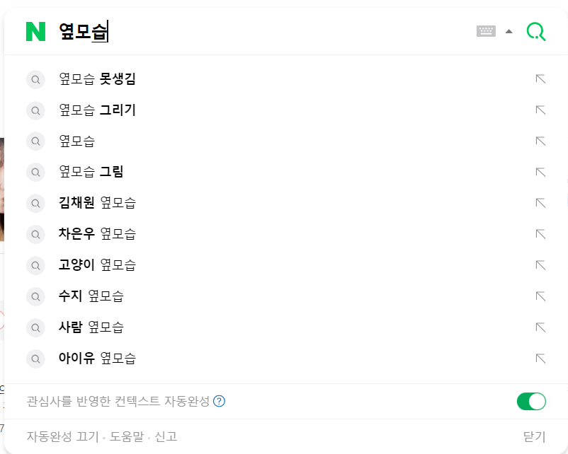옆모습 코라인, 내가 원하는 코라인과 내게 어울리는 코라인은 다를까? 관련 이미지 1