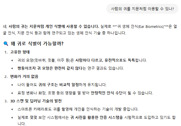 귀필러 :: 얼굴을 작아보이게 하는, 윤곽수술을 한듯한 착시효과, 귀필러 방법, 유지기간, 주의사항 관련 이미지 6