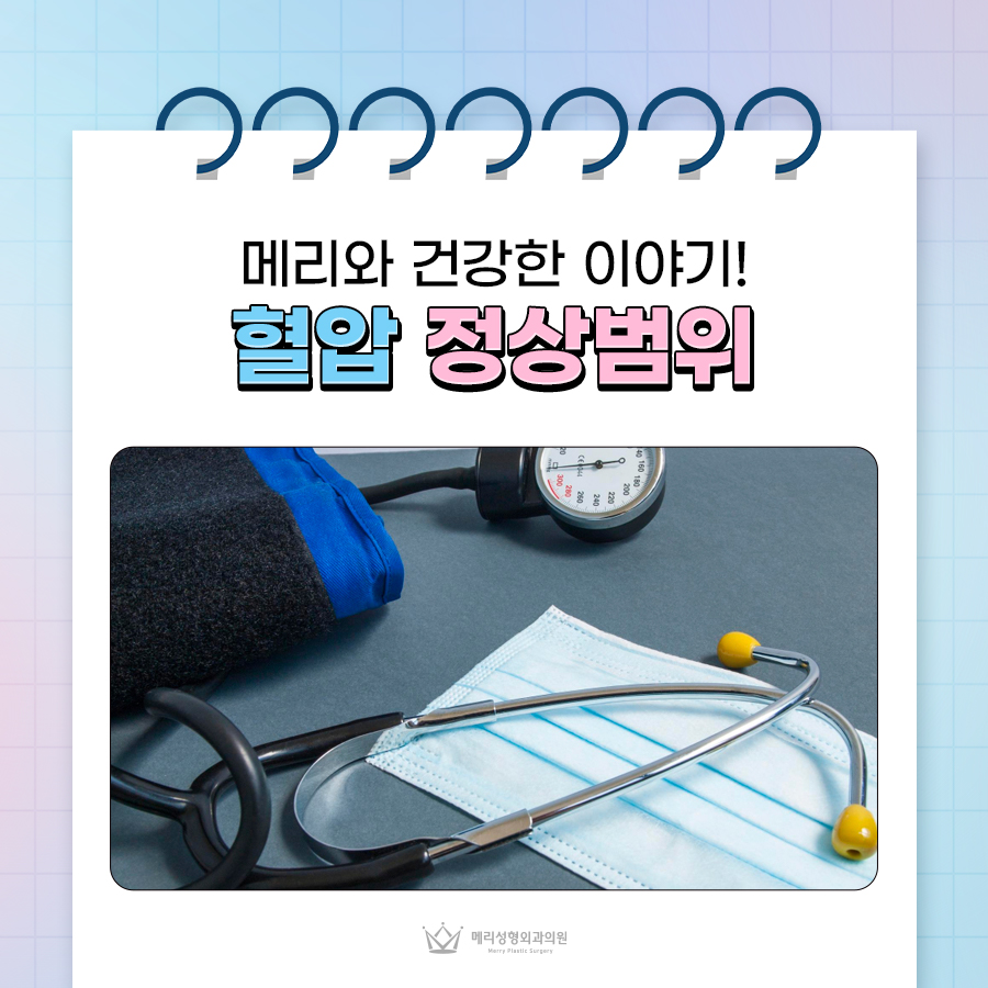 Normal Blood Pressure Range, Blood Pressure Values, Reasons for Low Blood Pressure, and What Counts as Hypotension image 1