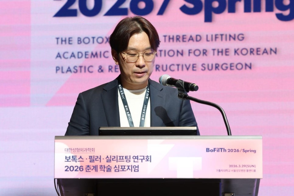 2026 춘계 학술 심포지엄 보필실학회 홍성택 대표원장 스킨부스터 리투오 (Re20)발표 관련 이미지 1