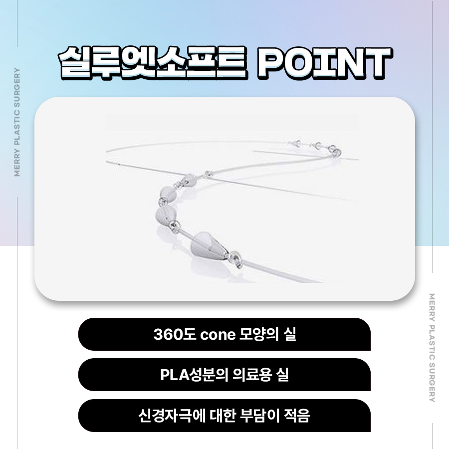 실루엣실리프팅 잘하는곳 내 피부를 생각한 맞춤 리프팅 관련 이미지 4