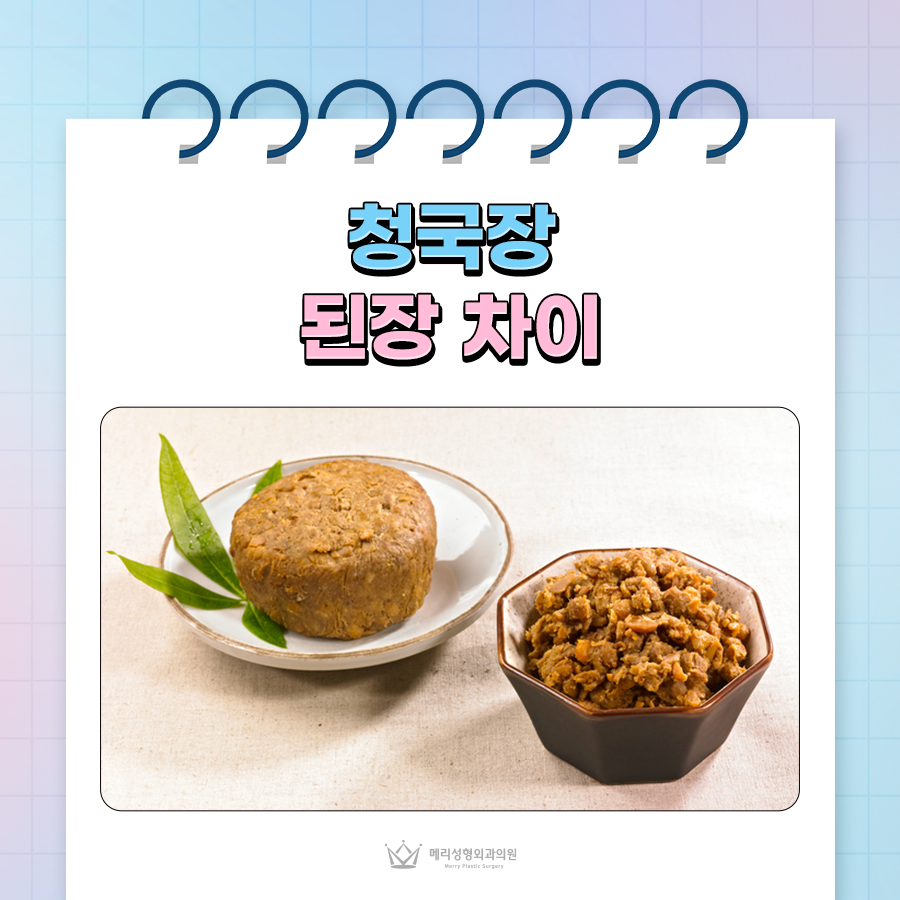 청국장 된장 차이, 전통 발효 장 청국장의 효능은? 관련 이미지 1