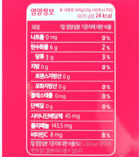 한가인 영양제, 전문의와 함께 영양정보와 원재료/함량 살펴보기 1탄 관련 이미지 14