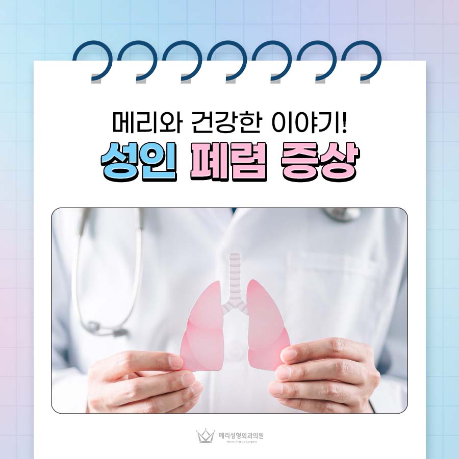 성인 폐렴 증상 전염가능성 격리 필요할까 관련 이미지 1