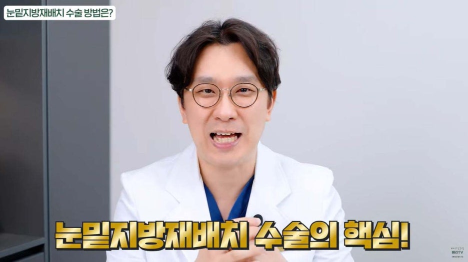 중년눈밑지방재배치수술 다크서클 개선할 수 있는 경우 관련 이미지 8