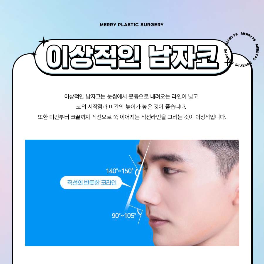 Merry Male Rhinoplasty for a Refined Masculine Look with a Straight Nose image 2