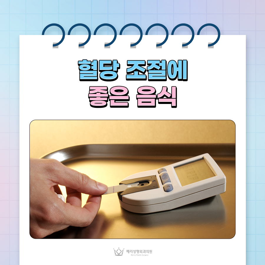 혈당 조절에 좋은 음식 혈당 스파이크 당뇨 주의! 관련 이미지 1