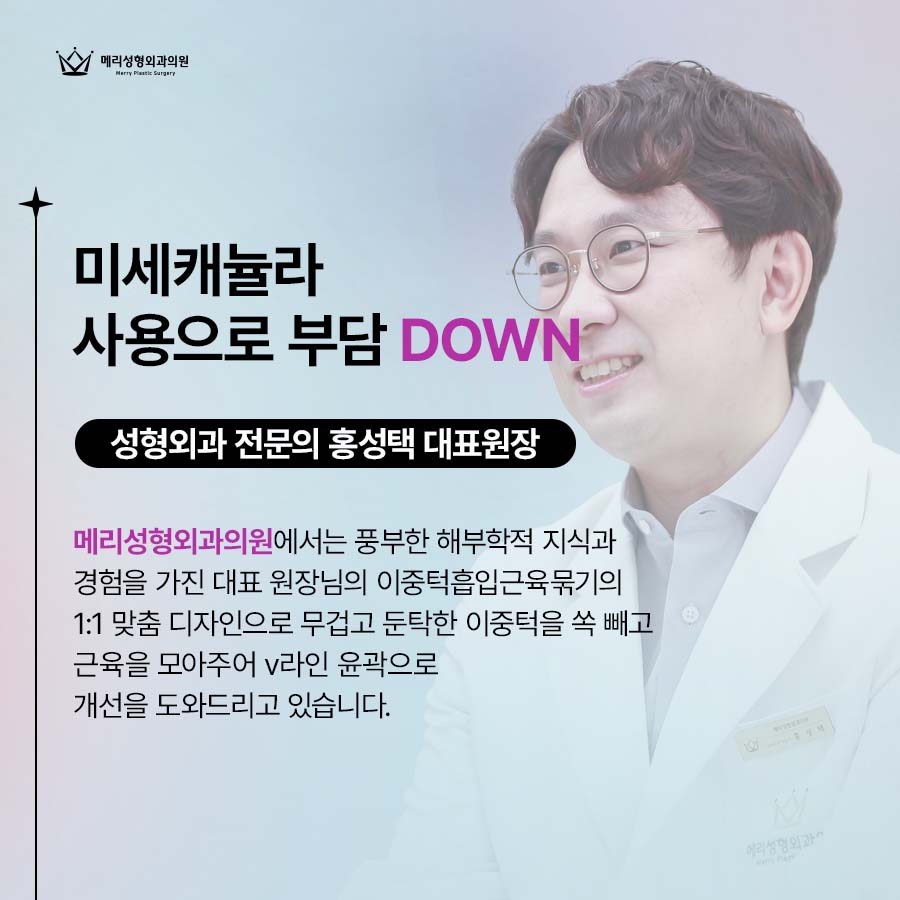 이중턱흡입근육묶기로 갸름한 v라인 개선을 관련 이미지 4