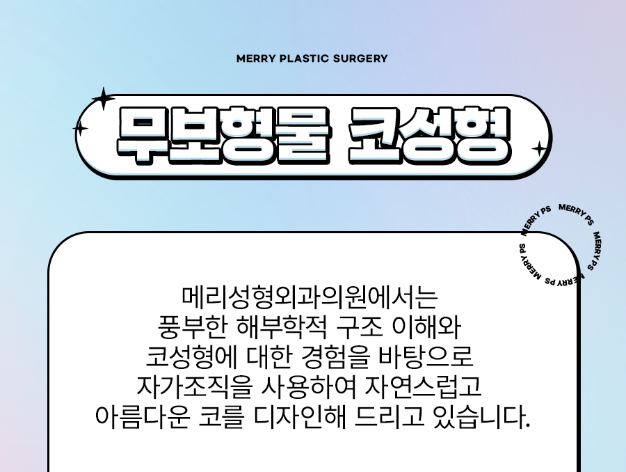 압구정역 코성형 보형물 걱정 없는 자연스러운 코 관련 이미지 2