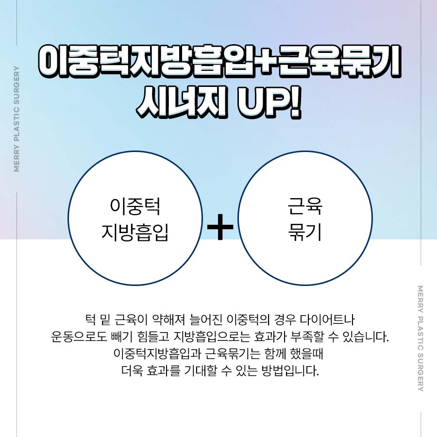 이중턱흡입근육묶기로 갸름한 v라인 개선을 관련 이미지 3