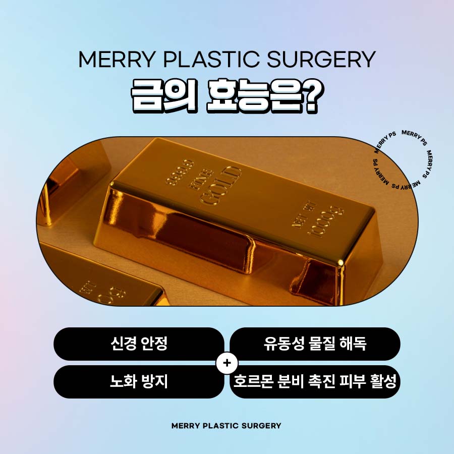 루나셀 금실 리프팅 금의 효능을 이용한 자연스러움 관련 이미지 4