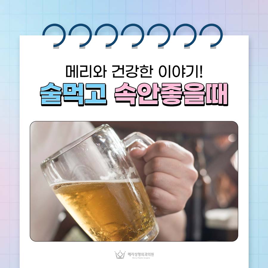 술먹고 속안좋을때 해장 음식 술 빨리 깨는법 관련 이미지 1