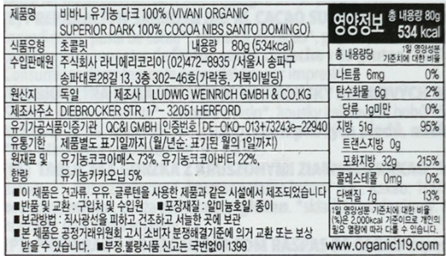 한가인 영양제, 전문의와 함께 영양정보와 원재료/함량 살펴보기 1탄 관련 이미지 12