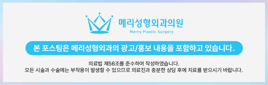 블루로즈리프팅 처진살 깊은 주름을 개선 관련 이미지 10