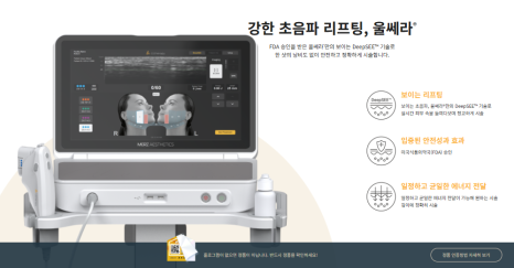 Home Beauty Devices :: Comparison with Hospital Medical Devices, Effects, Side Effects, and Price image 4