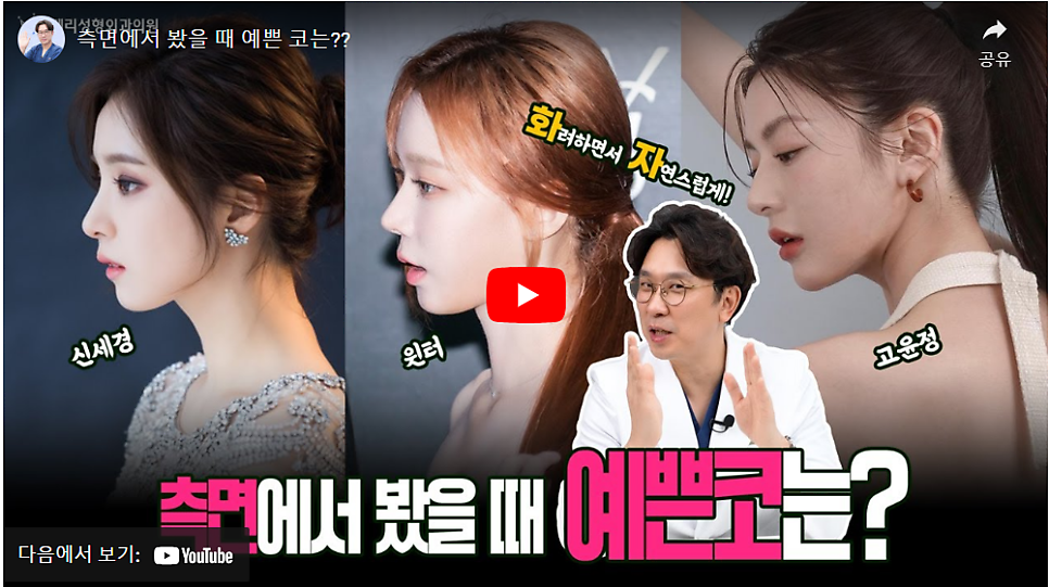 옆모습 코라인, 옆모습 사기꾼의 비밀은? 관련 이미지 7