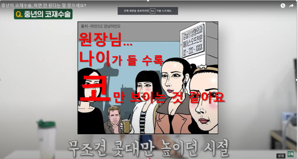중년 코성형/코재수술 ::  안전하고 자연스럽게 부작용은 최소화 관련 이미지 1
