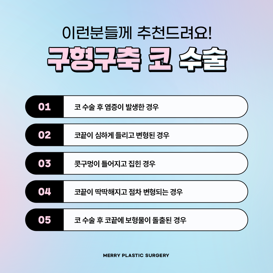 구축코 늘리기 변형된 코 재건 수술로 다시 한번 관련 이미지 3